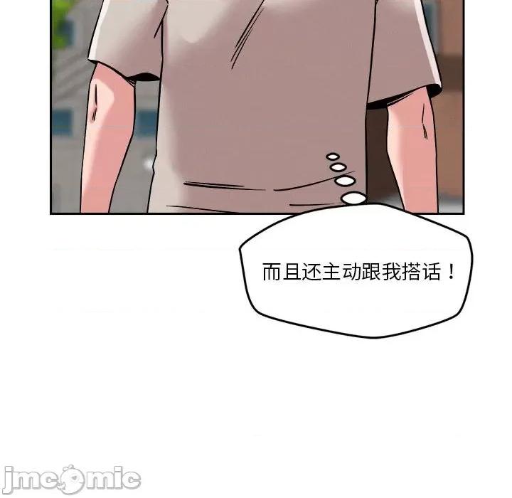 偶然发现我爱你 恋人未满-恋人未满 第18话 第95页