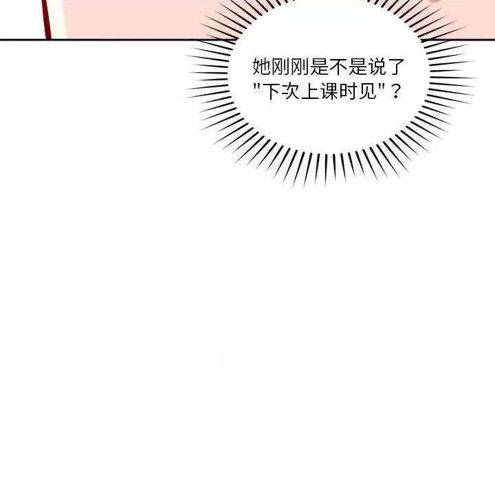 偶然发现我爱你 恋人未满-恋人未满 第18话 第99页