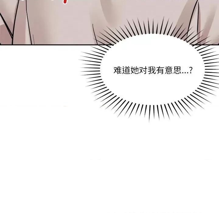 偶然发现我爱你 恋人未满-恋人未满 第18话 第104页