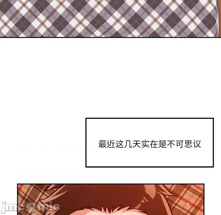 偶然发现我爱你 恋人未满-恋人未满 第18话 第110页
