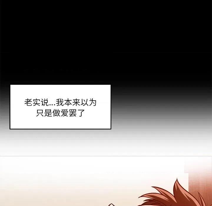 偶然发现我爱你 恋人未满-恋人未满 第18话 第119页