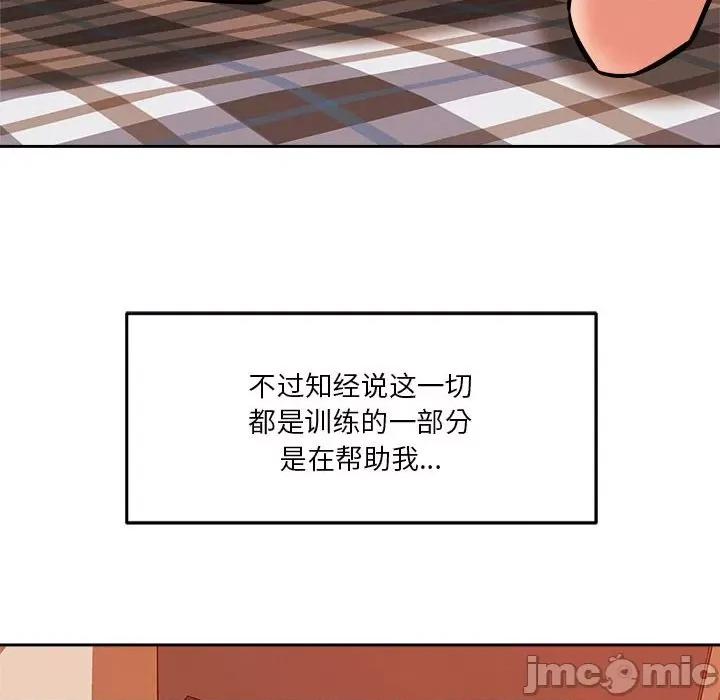 偶然发现我爱你 恋人未满-恋人未满 第18话 第125页