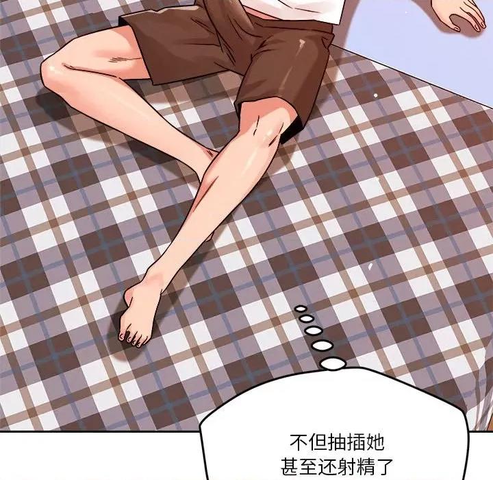 偶然发现我爱你 恋人未满-恋人未满 第18话 第127页
