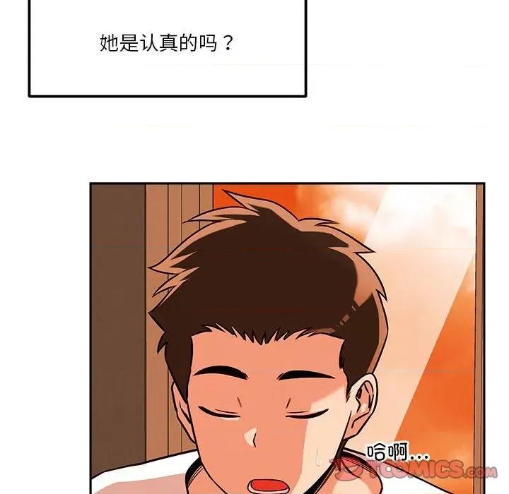 偶然发现我爱你 恋人未满-恋人未满 第18话 第129页