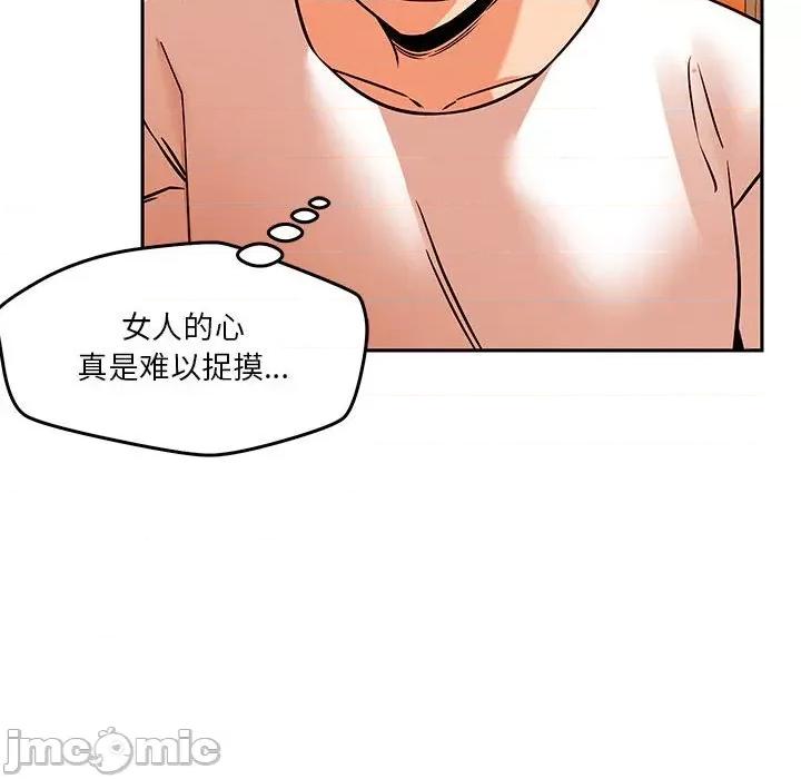 偶然发现我爱你 恋人未满-恋人未满 第18话 第130页
