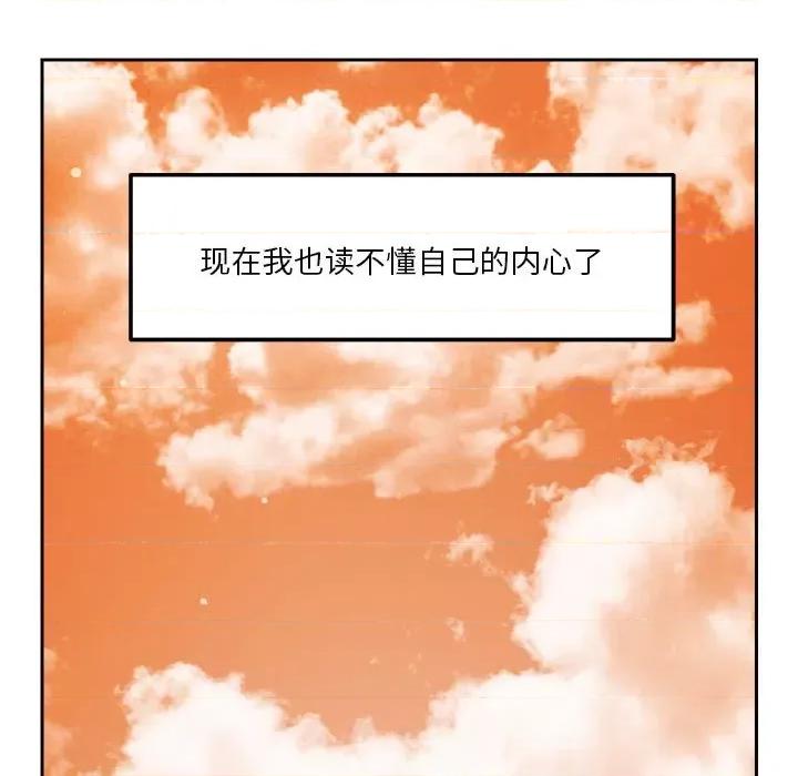 偶然发现我爱你 恋人未满-恋人未满 第18话 第144页