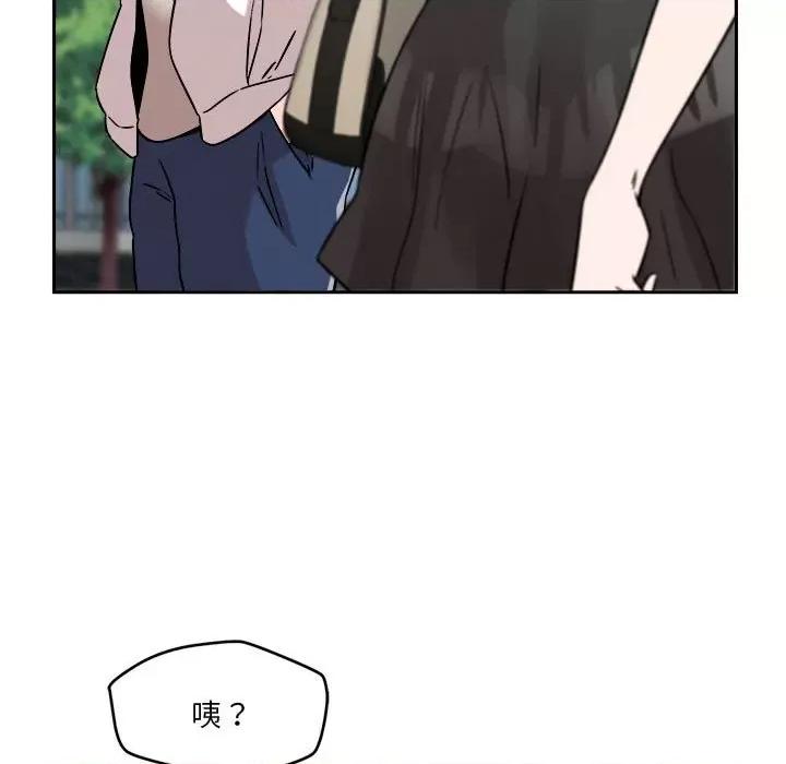 偶然发现我爱你 恋人未满-恋人未满 第19话 第13页