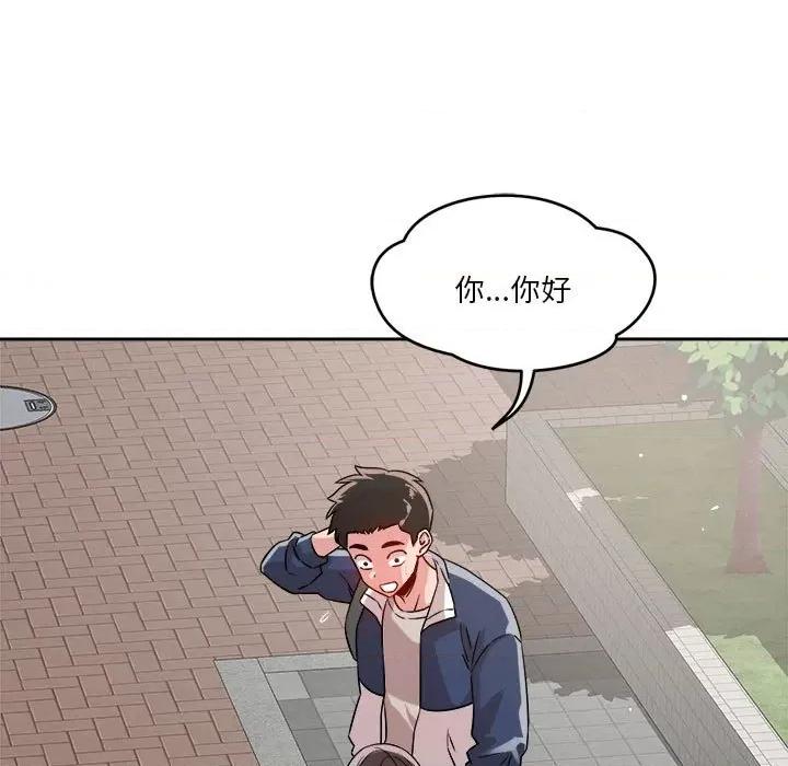 偶然发现我爱你 恋人未满-恋人未满 第19话 第19页