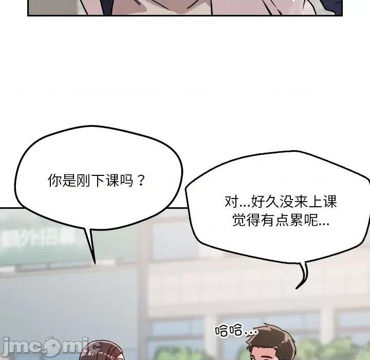 偶然发现我爱你 恋人未满-恋人未满 第19话 第25页