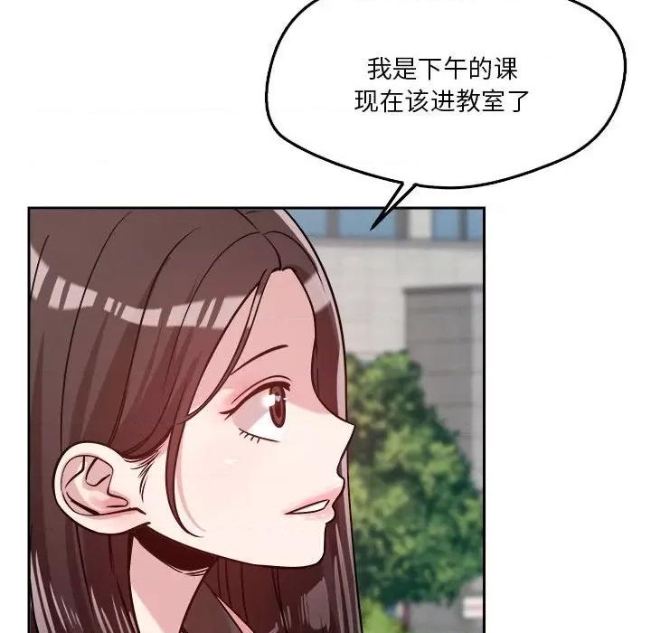 偶然发现我爱你 恋人未满-恋人未满 第19话 第29页