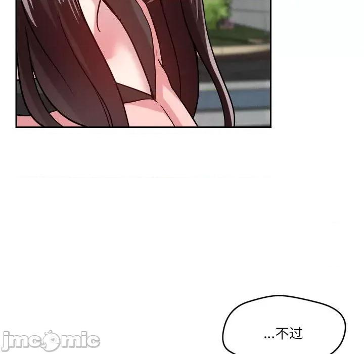 偶然发现我爱你 恋人未满-恋人未满 第19话 第30页