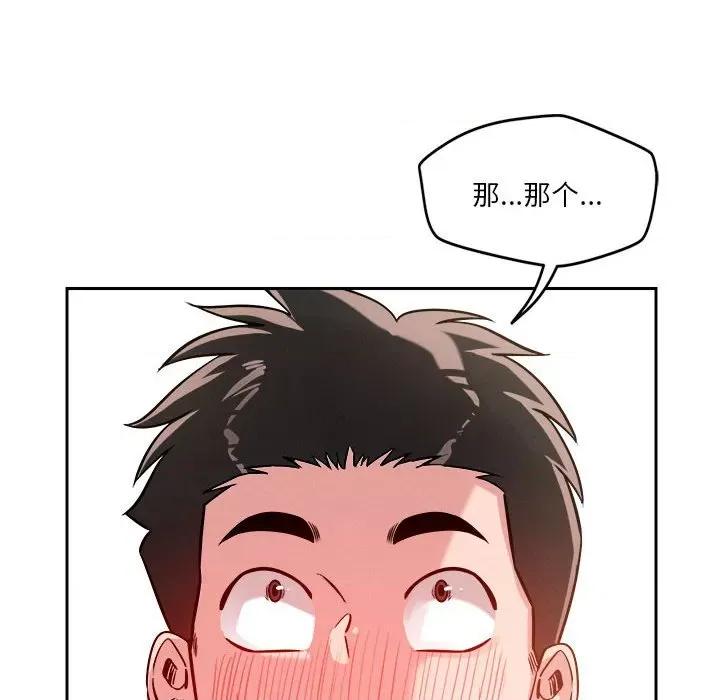 偶然发现我爱你 恋人未满-恋人未满 第19话 第34页