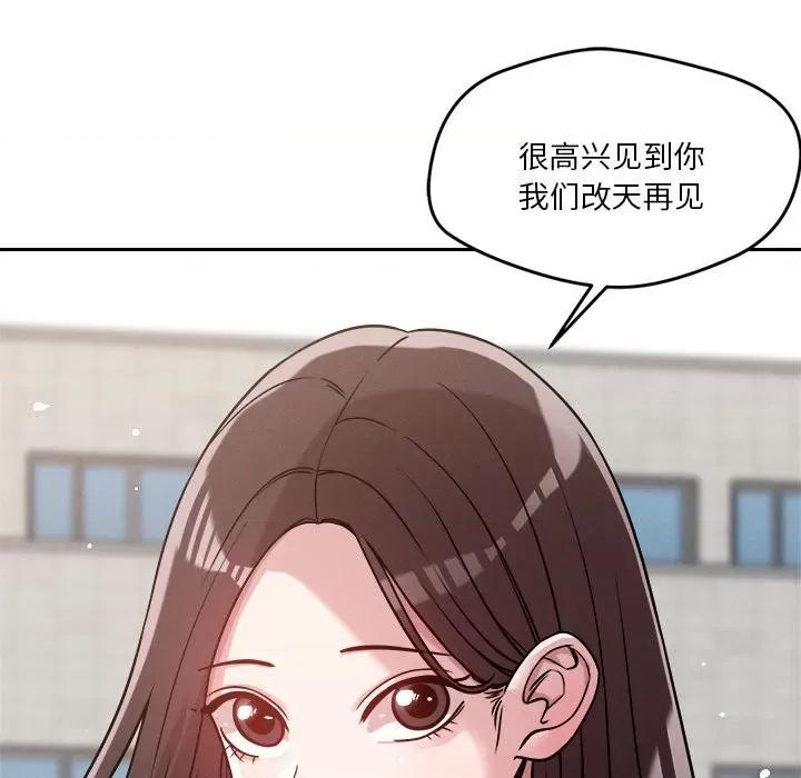 偶然发现我爱你 恋人未满-恋人未满 第19话 第41页