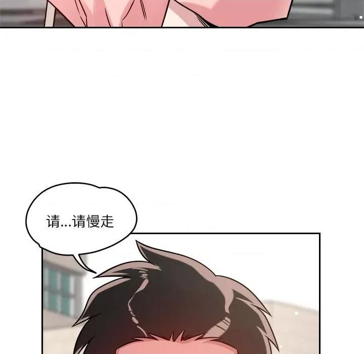 偶然发现我爱你 恋人未满-恋人未满 第19话 第43页