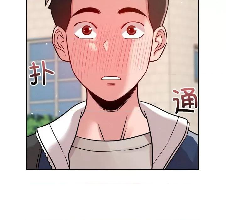 偶然发现我爱你 恋人未满-恋人未满 第19话 第44页