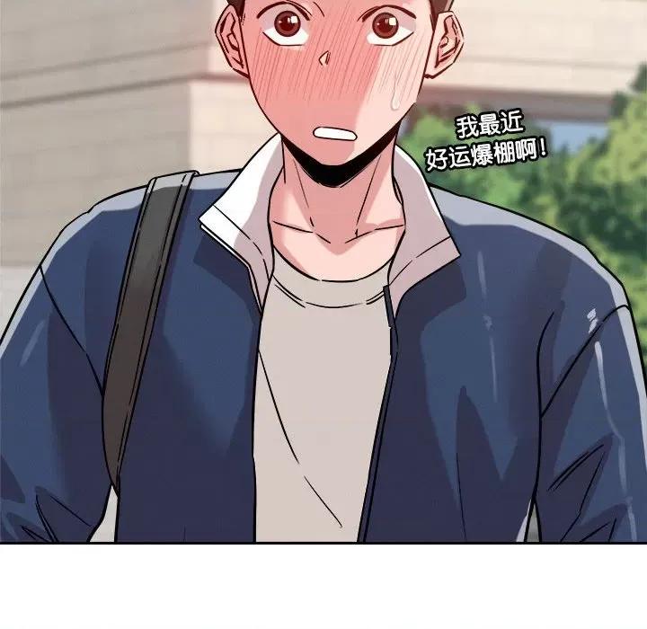 偶然发现我爱你 恋人未满-恋人未满 第19话 第48页
