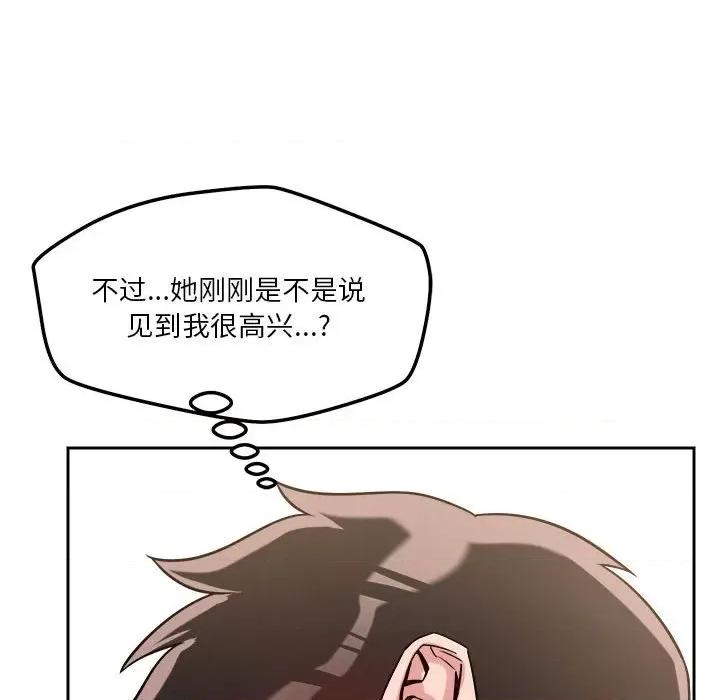 偶然发现我爱你 恋人未满-恋人未满 第19话 第49页