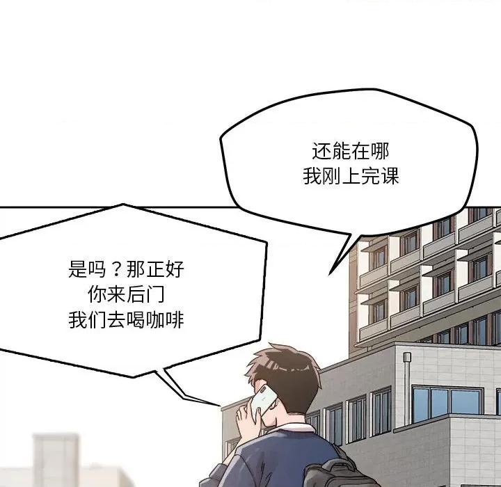 偶然发现我爱你 恋人未满-恋人未满 第19话 第61页