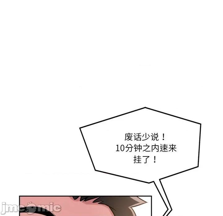 偶然发现我爱你 恋人未满-恋人未满 第19话 第65页