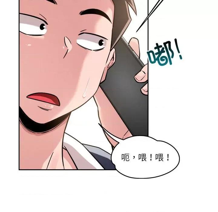 偶然发现我爱你 恋人未满-恋人未满 第19话 第66页