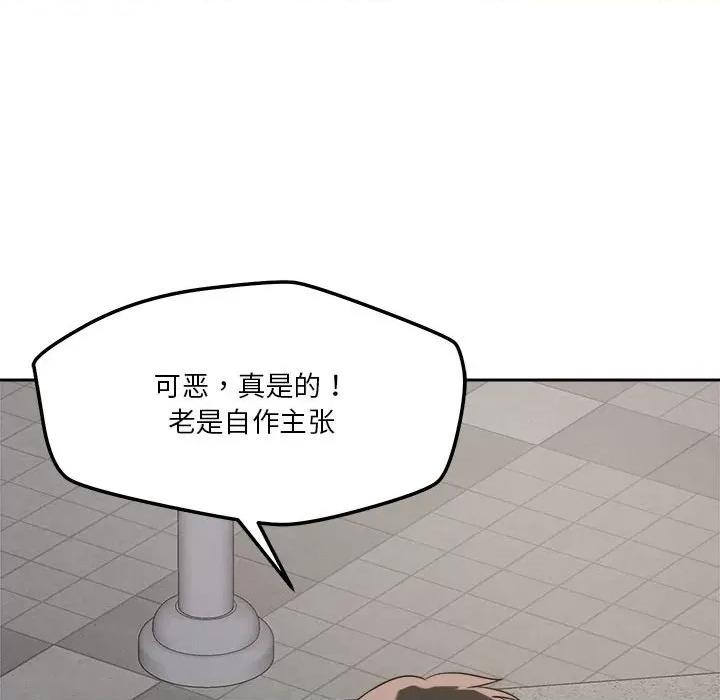 偶然发现我爱你 恋人未满-恋人未满 第19话 第67页
