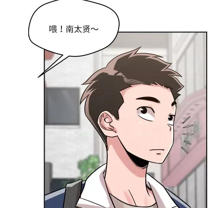 偶然发现我爱你 恋人未满-恋人未满 第19话 第77页