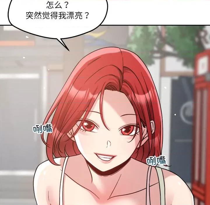 偶然发现我爱你 恋人未满-恋人未满 第19话 第91页
