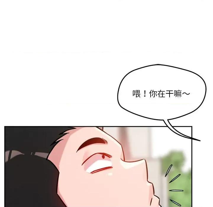 偶然发现我爱你 恋人未满-恋人未满 第19话 第101页