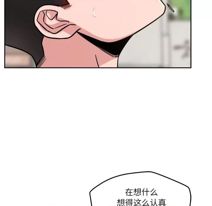 偶然发现我爱你 恋人未满-恋人未满 第19话 第102页