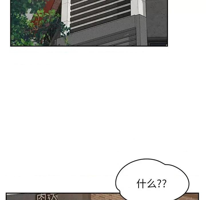 偶然发现我爱你 恋人未满-恋人未满 第19话 第107页
