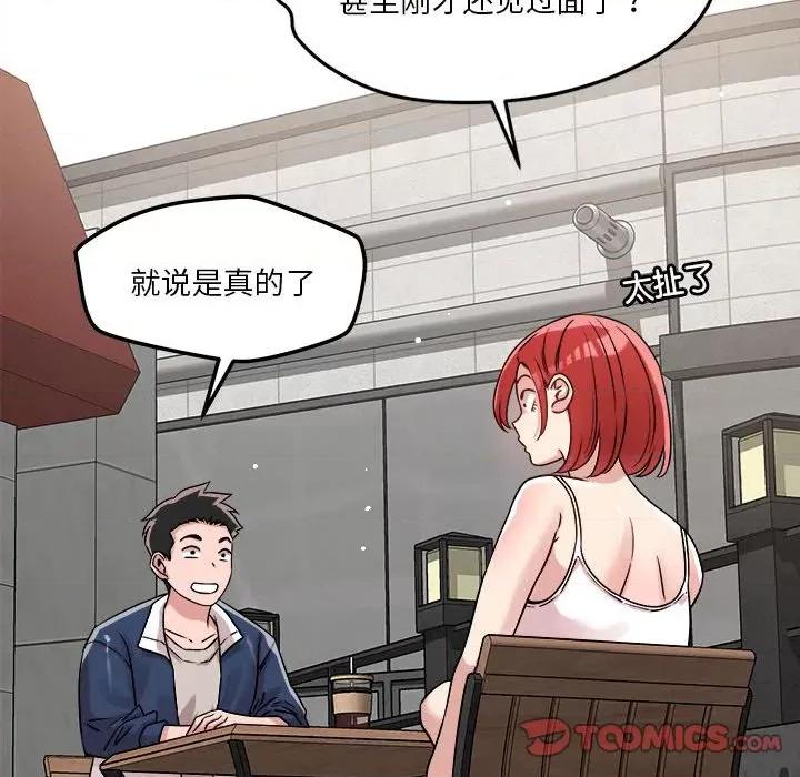 偶然发现我爱你 恋人未满-恋人未满 第19话 第111页