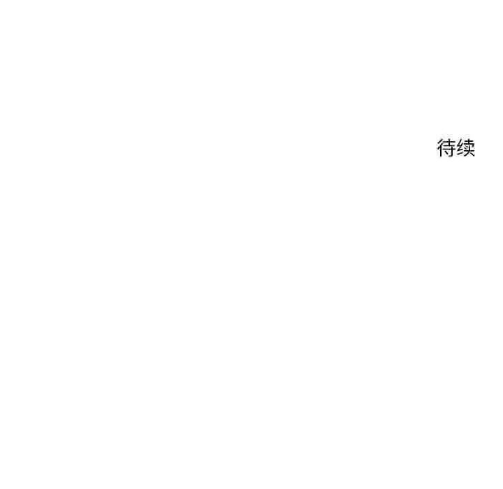 偶然发现我爱你 恋人未满-恋人未满 第19话 第124页