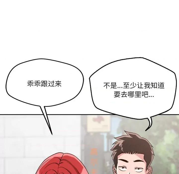 偶然发现我爱你 恋人未满-恋人未满 第20话 第32页