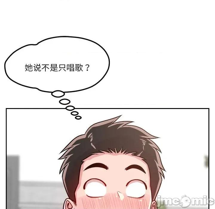 偶然发现我爱你 恋人未满-恋人未满 第20话 第60页