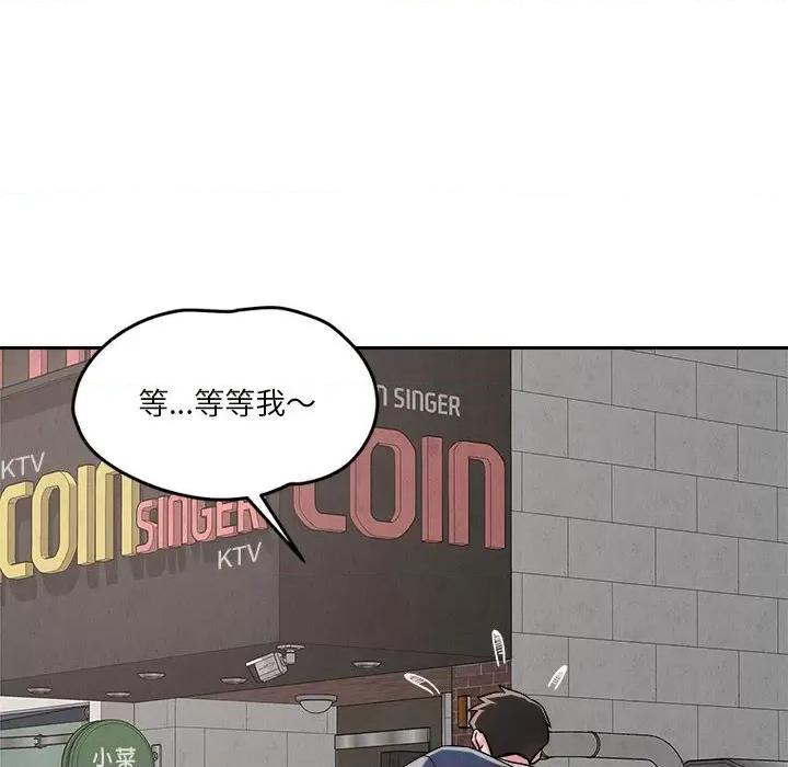 偶然发现我爱你 恋人未满-恋人未满 第20话 第64页