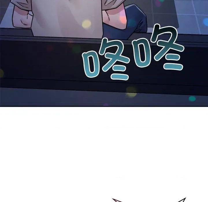 偶然发现我爱你 恋人未满-恋人未满 第20话 第71页