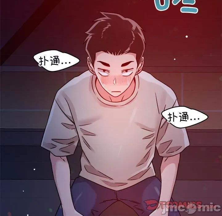 偶然发现我爱你 恋人未满-恋人未满 第20话 第75页