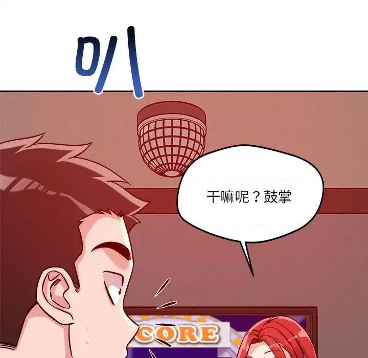 偶然发现我爱你 恋人未满-恋人未满 第20话 第79页