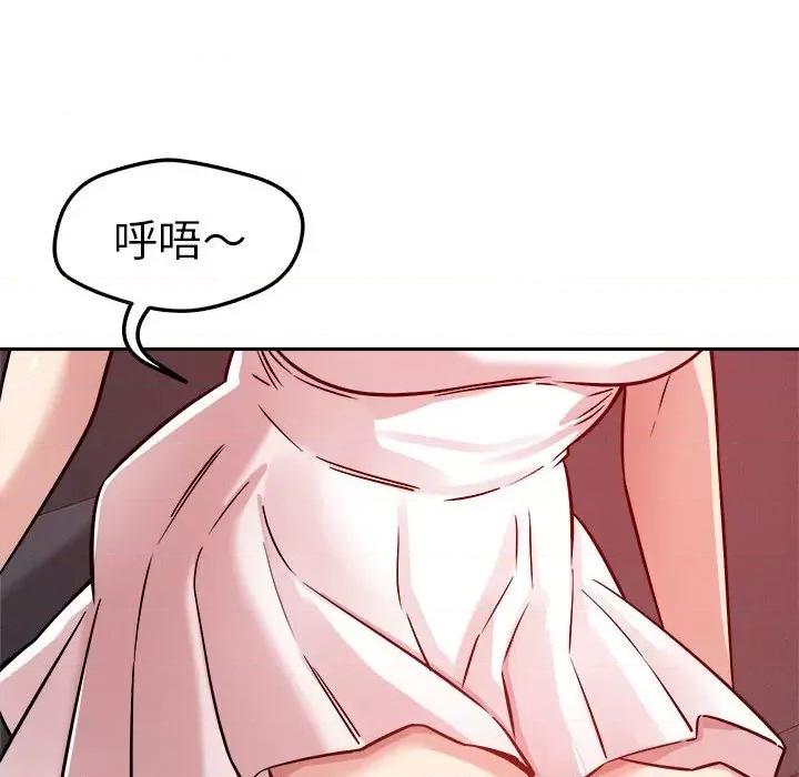 偶然发现我爱你 恋人未满-恋人未满 第20话 第84页
