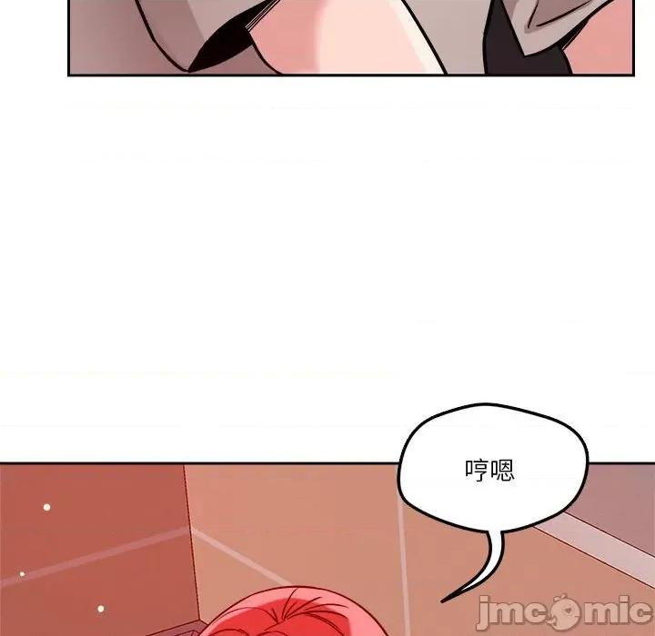 偶然发现我爱你 恋人未满-恋人未满 第20话 第90页