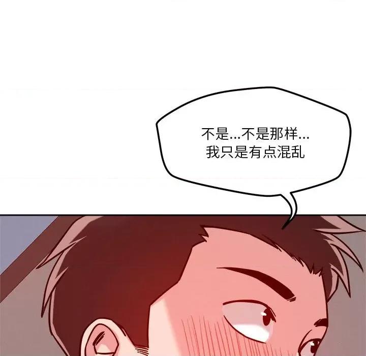 偶然发现我爱你 恋人未满-恋人未满 第20话 第104页