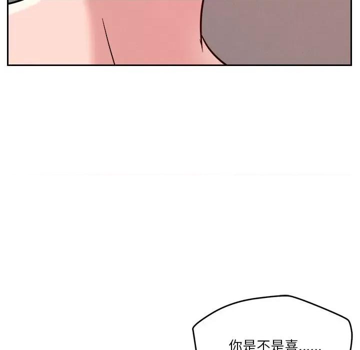 偶然发现我爱你 恋人未满-恋人未满 第20话 第107页