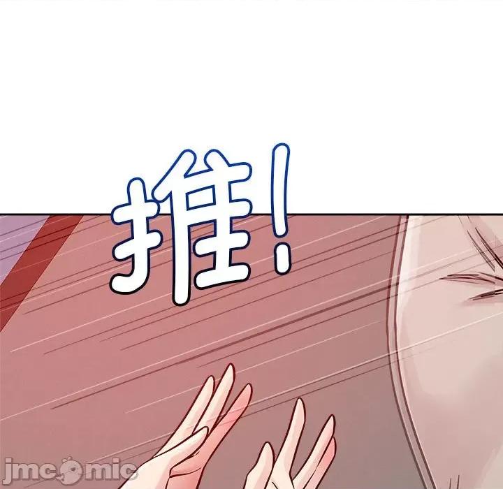 偶然发现我爱你 恋人未满-恋人未满 第20话 第110页