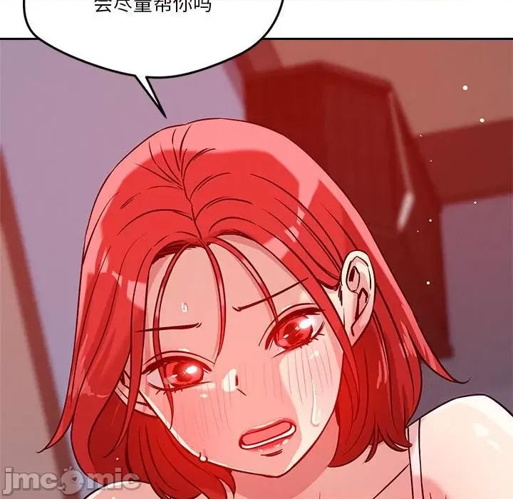 偶然发现我爱你 恋人未满-恋人未满 第21话 第10页