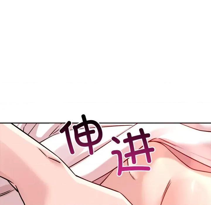 偶然发现我爱你 恋人未满-恋人未满 第21话 第32页