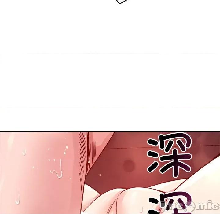偶然发现我爱你 恋人未满-恋人未满 第21话 第90页