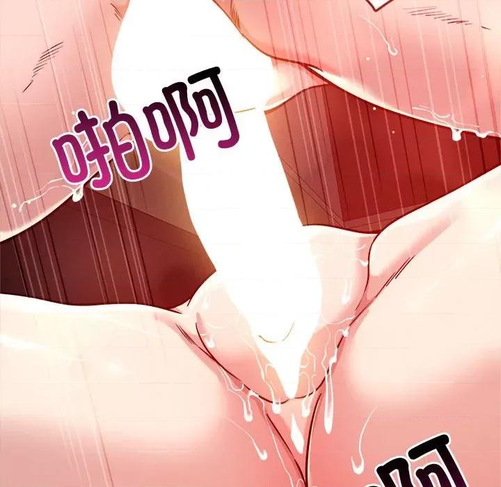 偶然发现我爱你 恋人未满-恋人未满 第21话 第96页