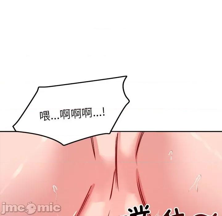 偶然发现我爱你 恋人未满-恋人未满 第21话 第100页
