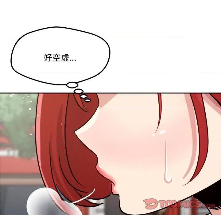 偶然发现我爱你 恋人未满-恋人未满 第21话 第129页