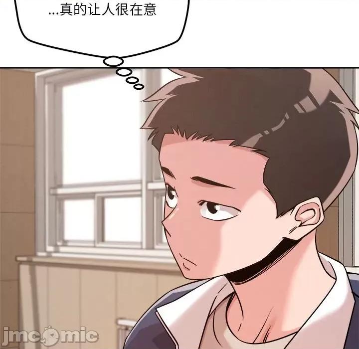 偶然发现我爱你 恋人未满-恋人未满 第22话 第10页